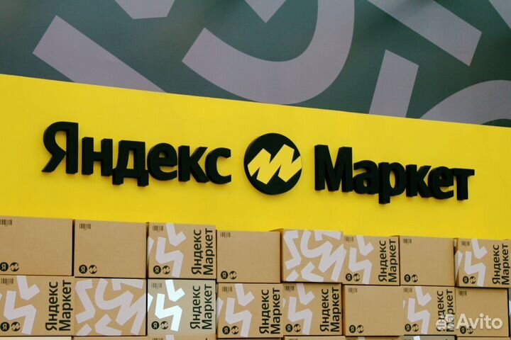 Торговля на Озон, Вайлдбериз, Яндекс маркет