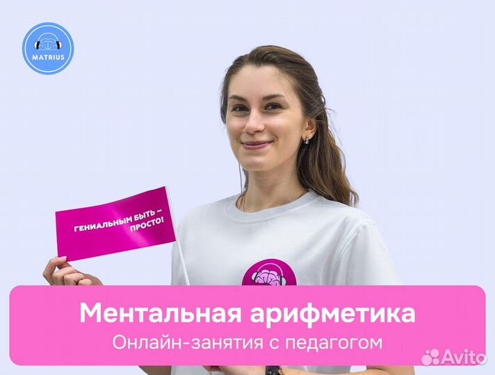 Преподаватель скорочтения для детей Online