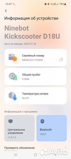 Электросамокат Ninebot Kickscooter D18U