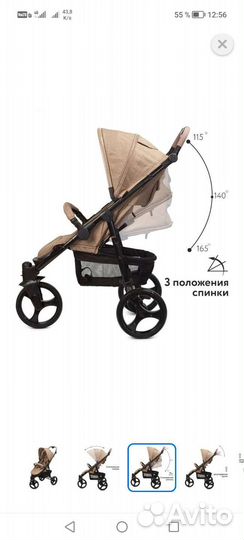 Прогулочная коляска