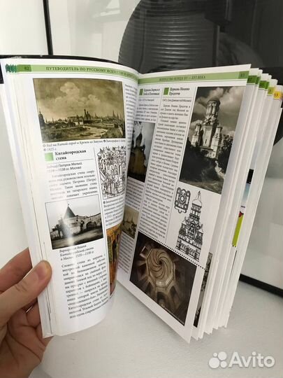 Русское искусство история искусств