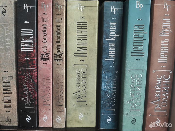 Книги Джеймса Роллинса