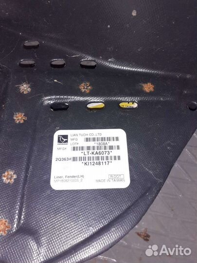 Перед подкрылки киа соренто 13г