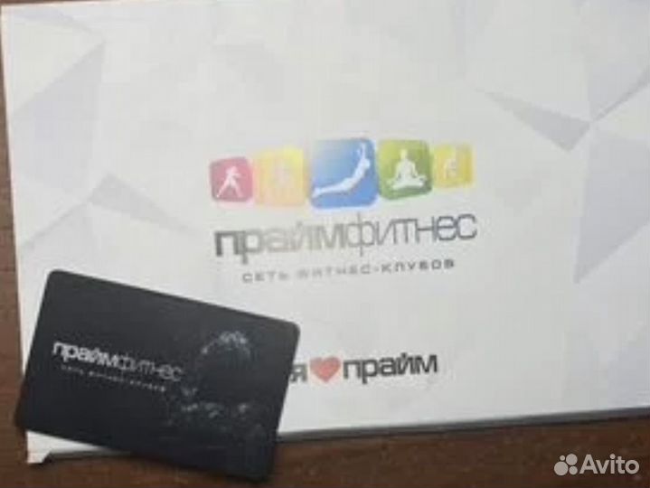 Клубная карта прайм фитнес