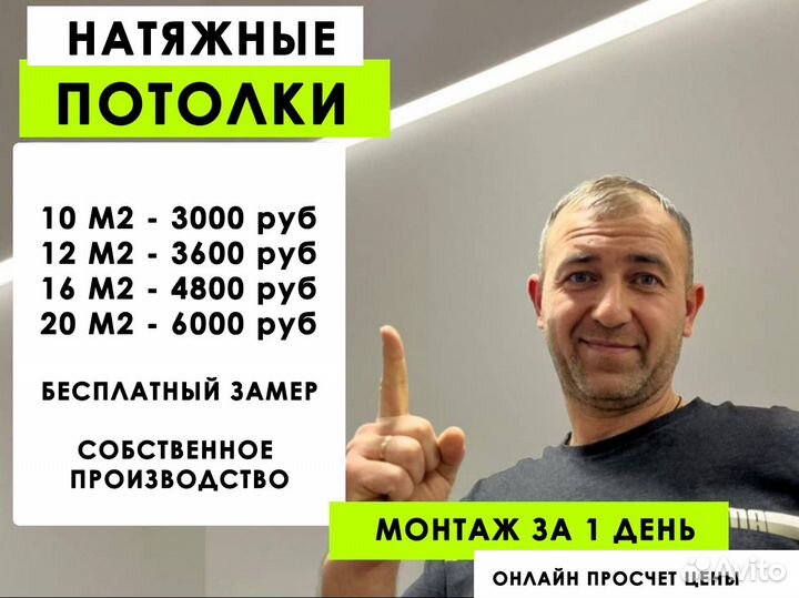 Натяжные потолки от производителя