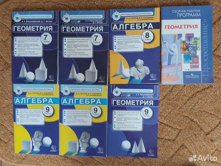 Контрольно-измерительные материалы по математике