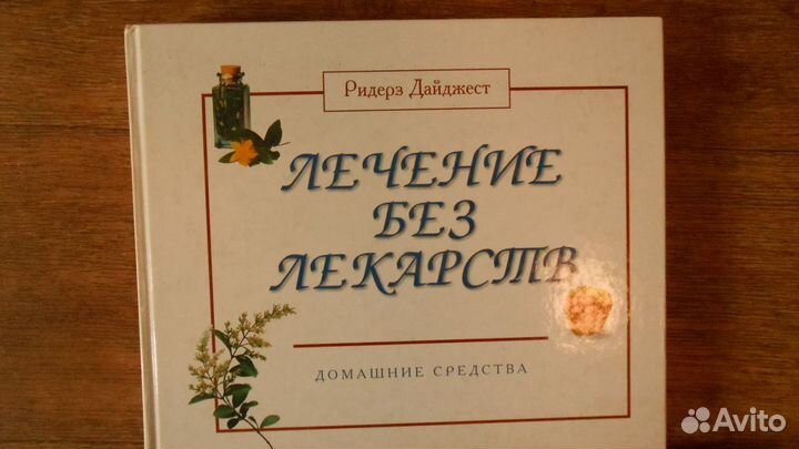 Моя еда мое лекарство