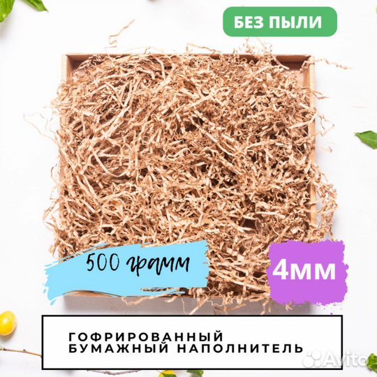 Бумажный наполнитель / наполнитель коробок