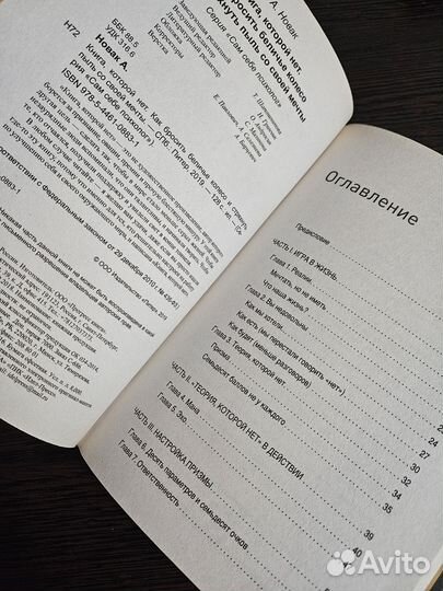 Современные книги