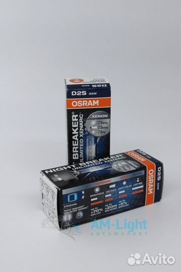 Лампа ксеноновая D2S (4500K) Osram (+70 яркости)