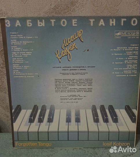 Виниловые пластинки