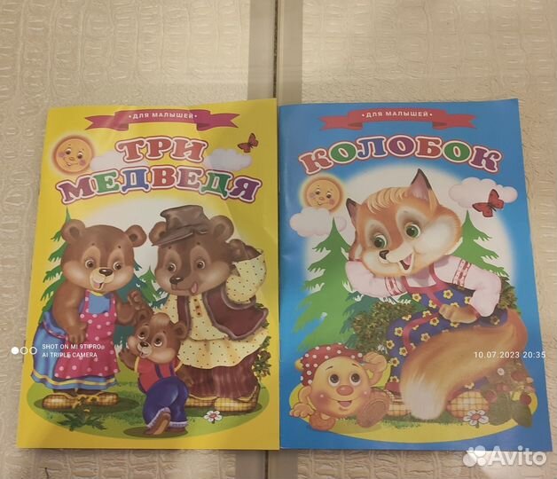 Детские книги «Сказки» новые