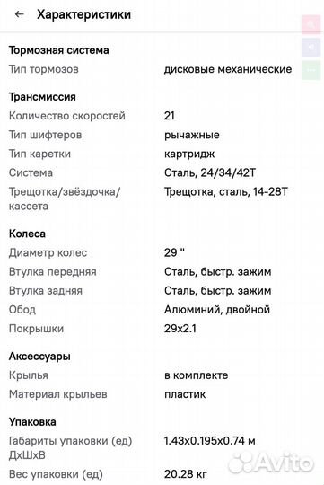 Велосипед Digma Big горный (взрослый)