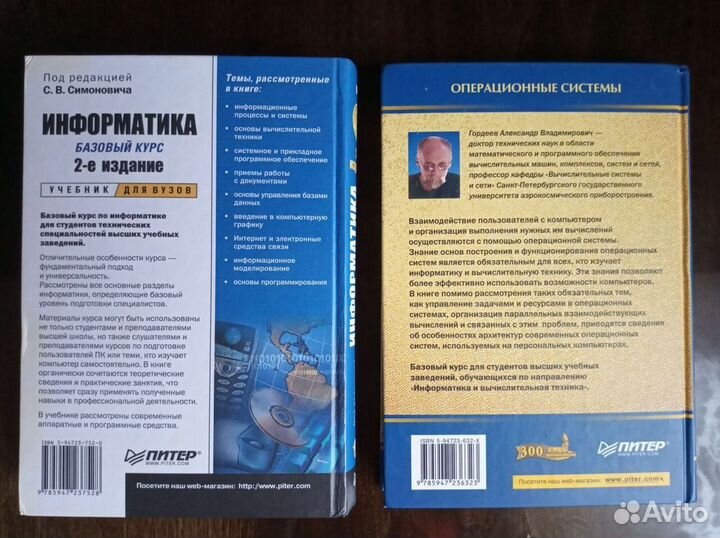 Программирование информатика цена за все книги