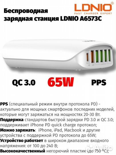 Зарядная станция на 6 USB: USB Type-C+5 USB Type-A