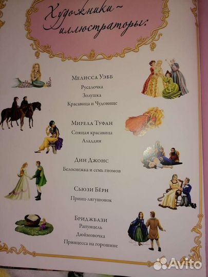 Сказки для детей