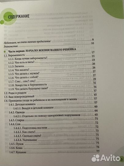 Книга Доктор Комаровский Здоровье ребенка