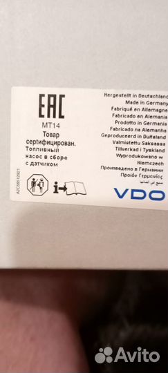 Бензонасос Шкода yeti