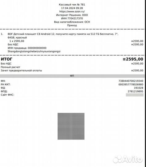 Детский планшет новый