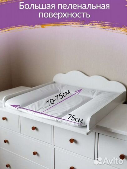Доска для пеленания на комод