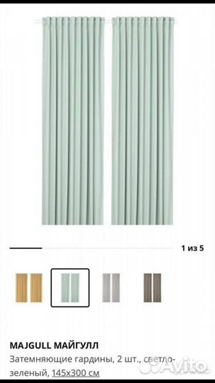 Тюль Гардины Икеа IKEA самые популярные