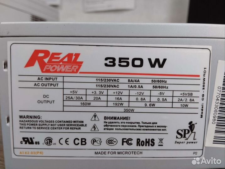 350w Блок питания Real Power