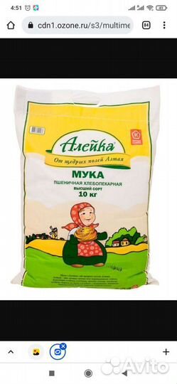 Мука (Алейка, Беляевская, Том.мельницы). Доставка