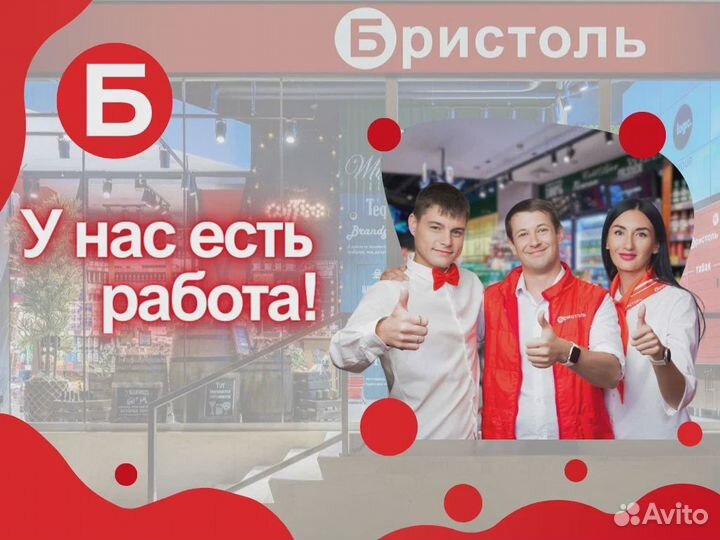 Продавец - кассир Подработка р-н ТЦ Сафари