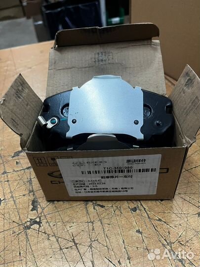 Колодки передние Chery Tiggo 8 Pro T1C-3501080