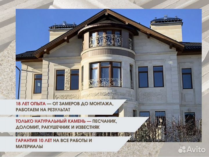 Облицовка фасадов дагестанским камнем