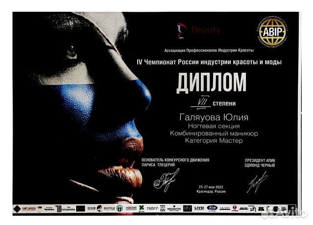 Маникюр, педикюр, наращивание ногтей