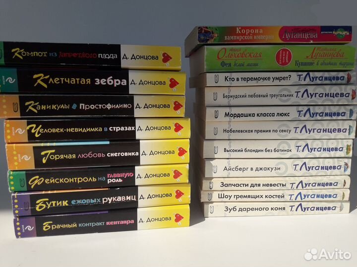 Книги Луганцева Хрусталёва Южина Куликова Донцова