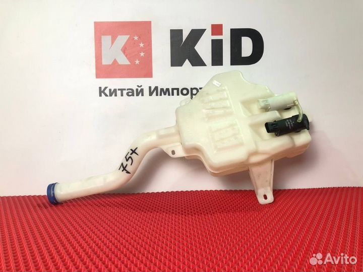 Б/У Бачок омывателя Changan CS75 Plus I