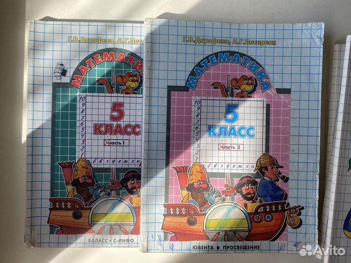 Математика Дорофеев 5 и 6 класс