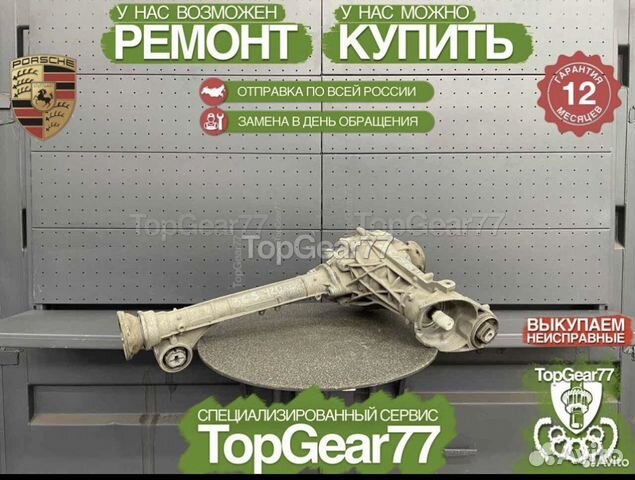 Передний редуктор Porsche Cayenne 958