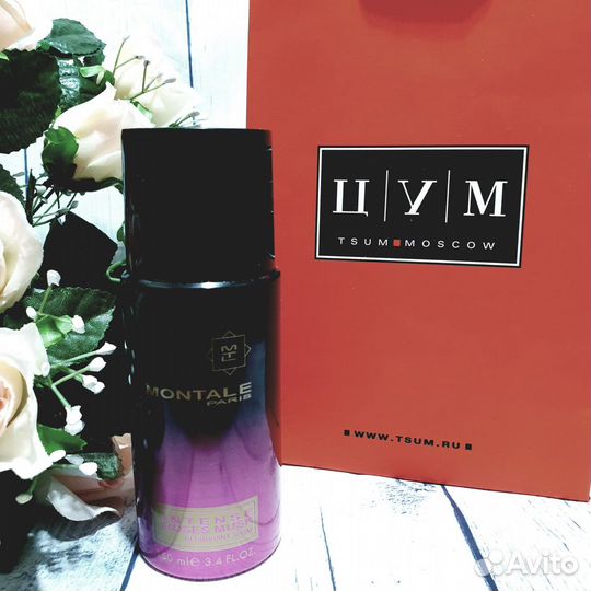 Montale Intense Roses Musk набор оригинал