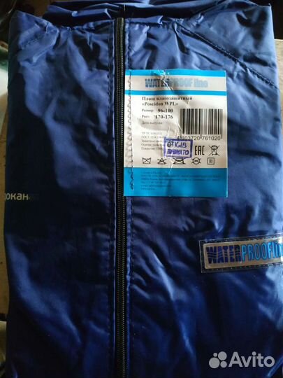 Плащ водонепроницаемый