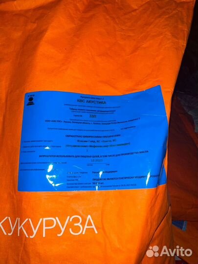 Семена кукурузы