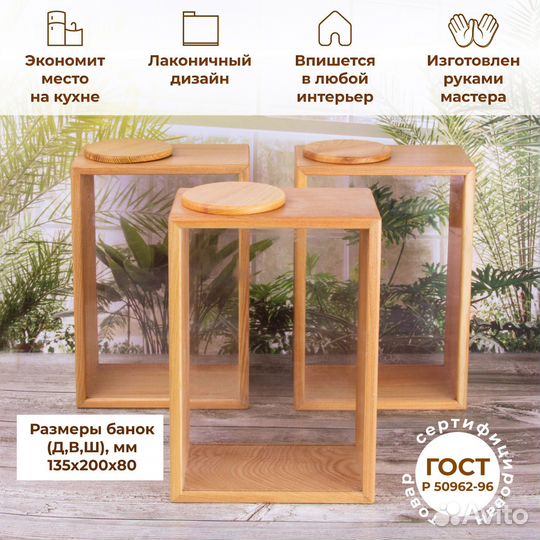 Банка для круп дерево/оргстекло