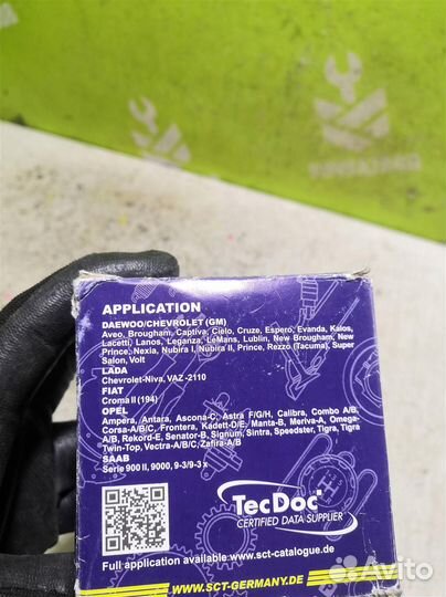 Фильтр масляный Шевроле Лачетти