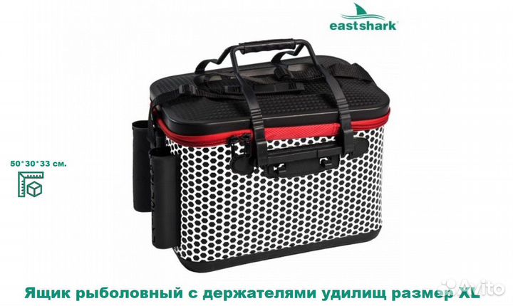 Ящик рыболовный с держателями удилищ размер XL