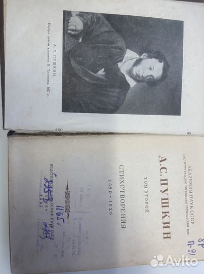 А.С.Пушкин «Стихотворения 1820-1826»1957 год