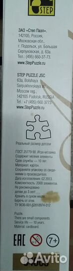 Паззл 2000 элементов