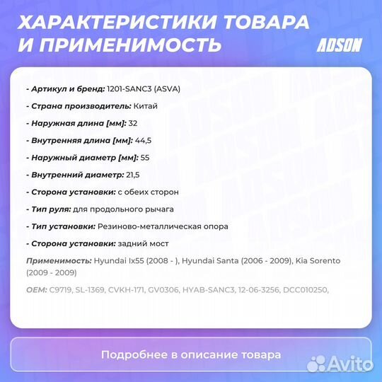 Сайлентблок реактивной тяги зад прав/лев