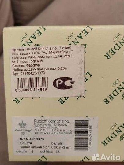 Набор кружек для чая фарфор