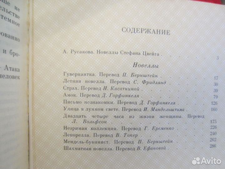 Майн Рид. Белый вождь. 1991 год