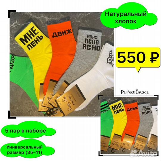 Носки с принтом