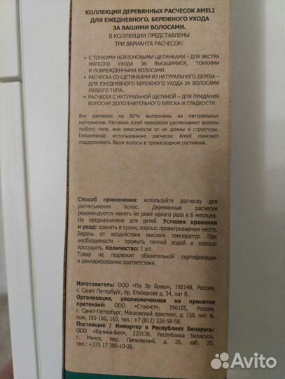 Расчестка массажная Ameli, ножницы для кутикулы