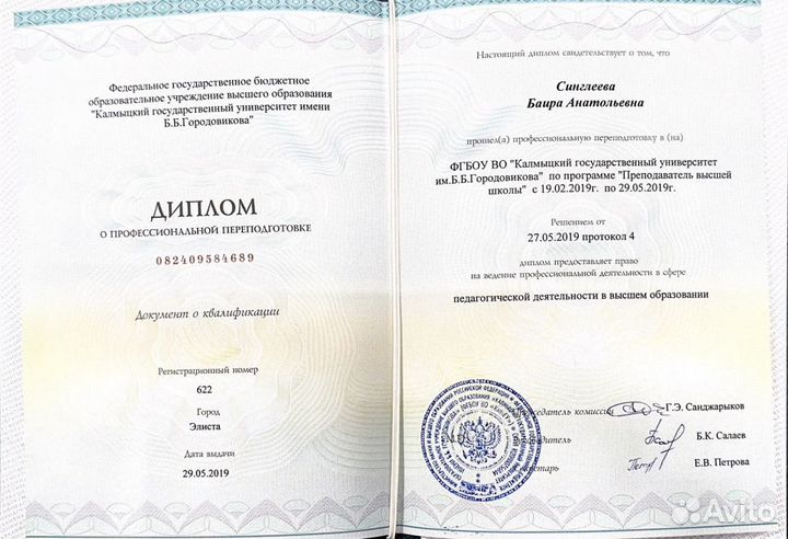 Налоговый консультант, снижение усн 1