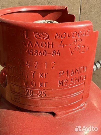 Баллон пропан 12л